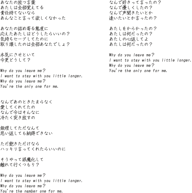 why do you leave me?